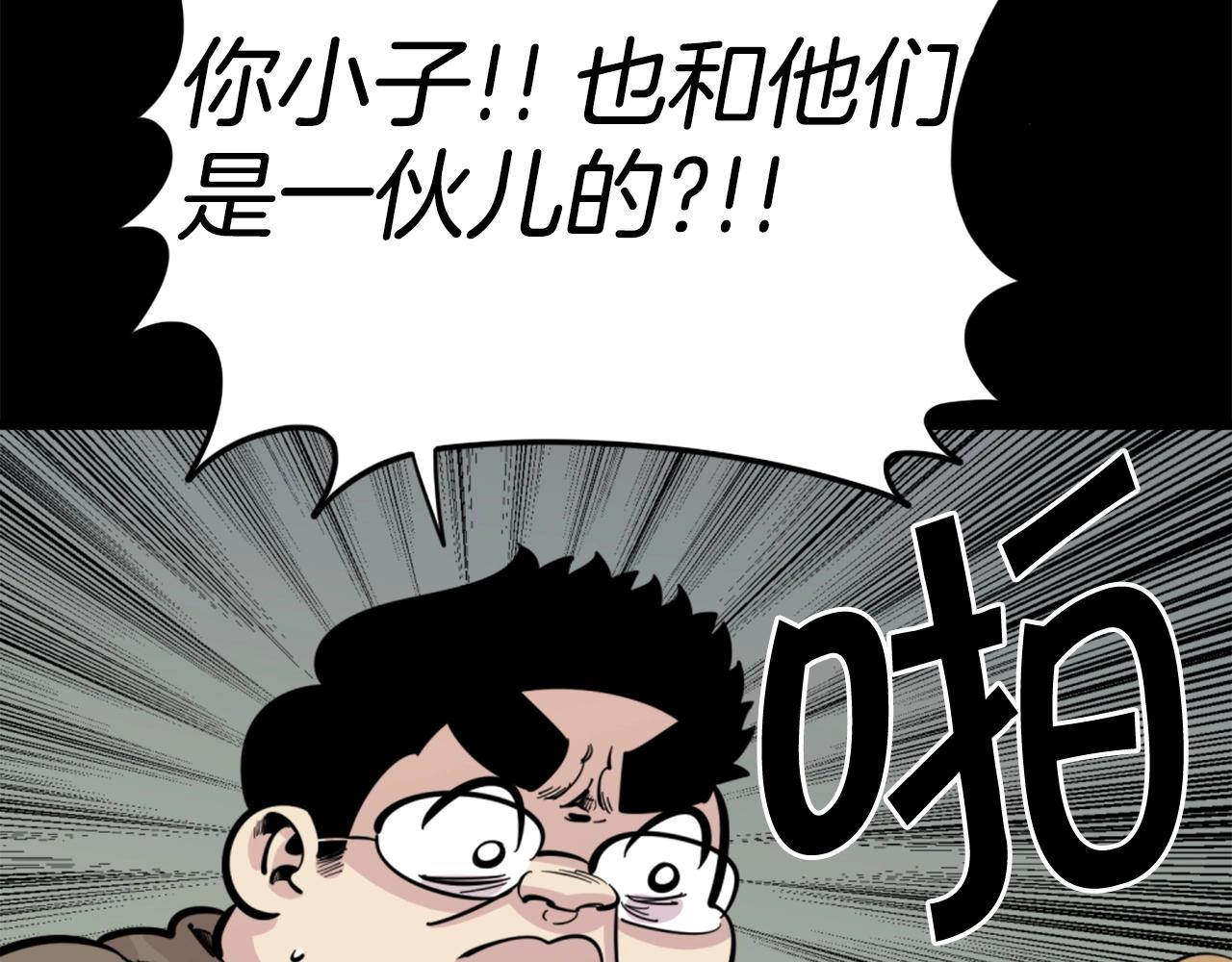 《公寓勇士》第29话 出动 第9页
