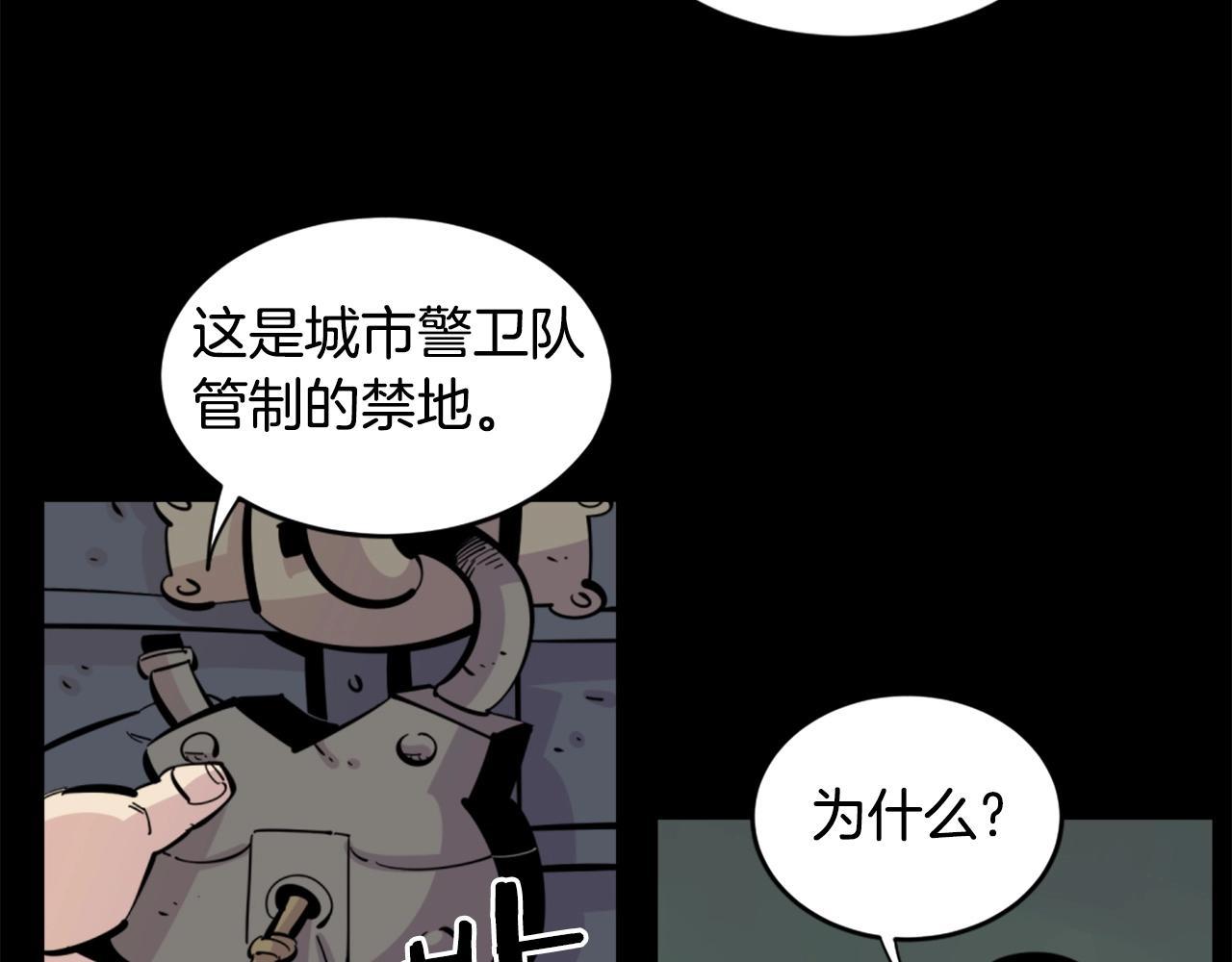 《公寓勇士》第30话 san值给我掉！ 第10页