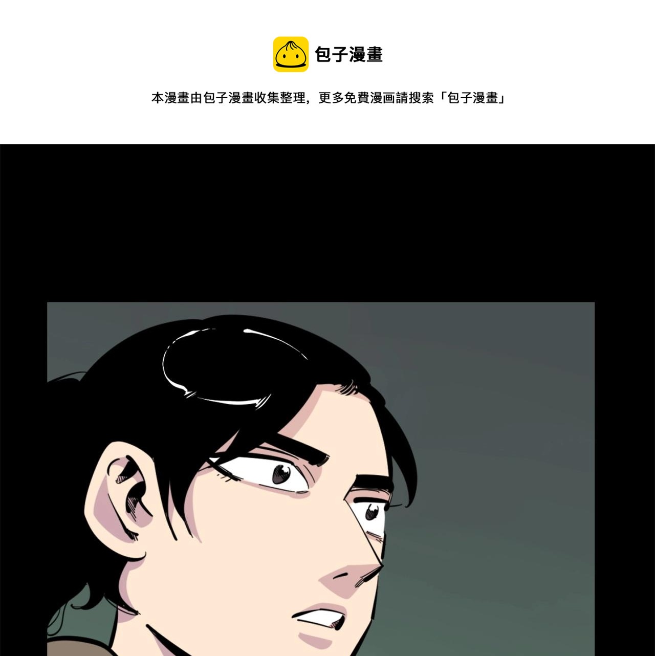 《公寓勇士》第30话 san值给我掉！ 第1页