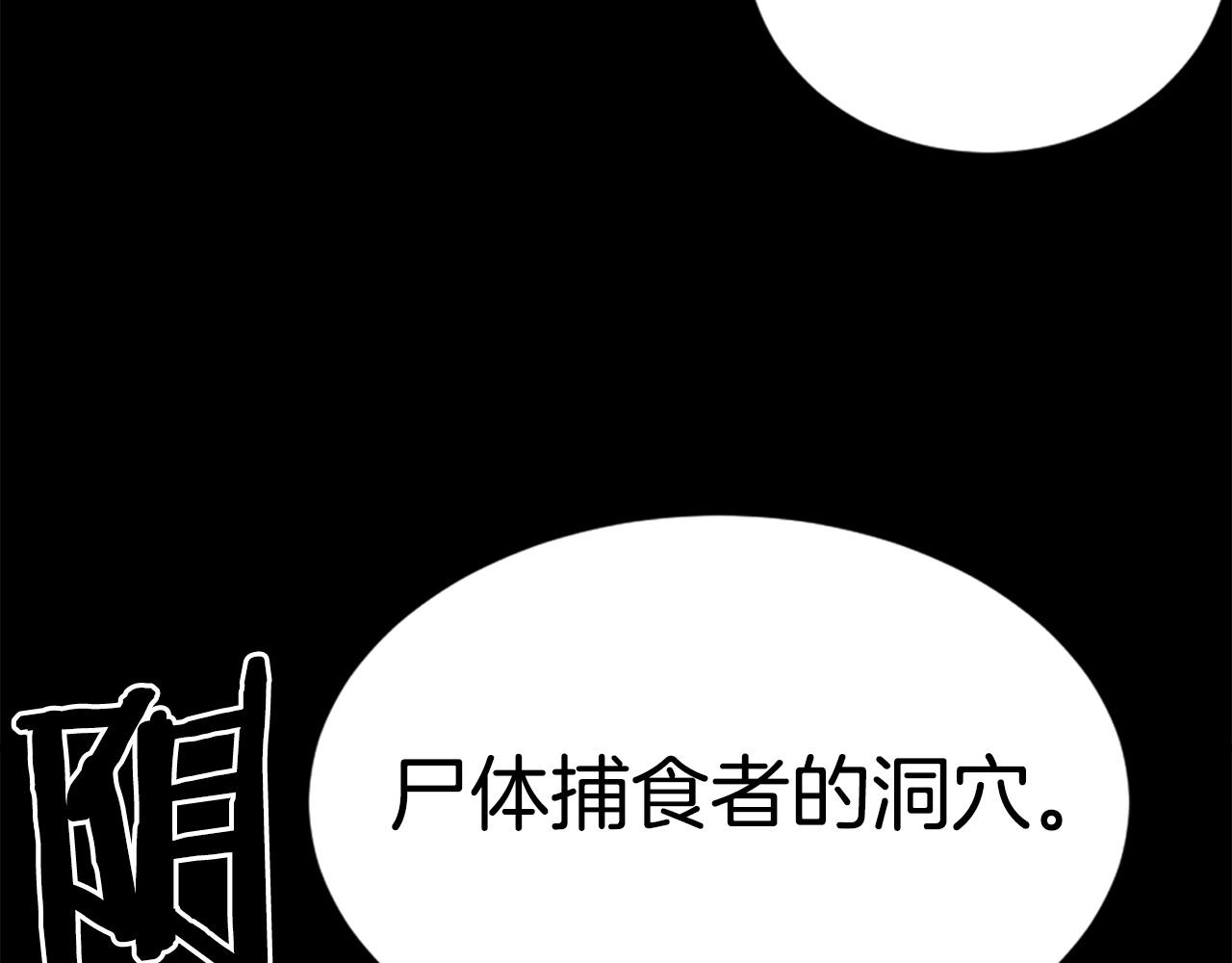 《公寓勇士》第30话 san值给我掉！ 第23页