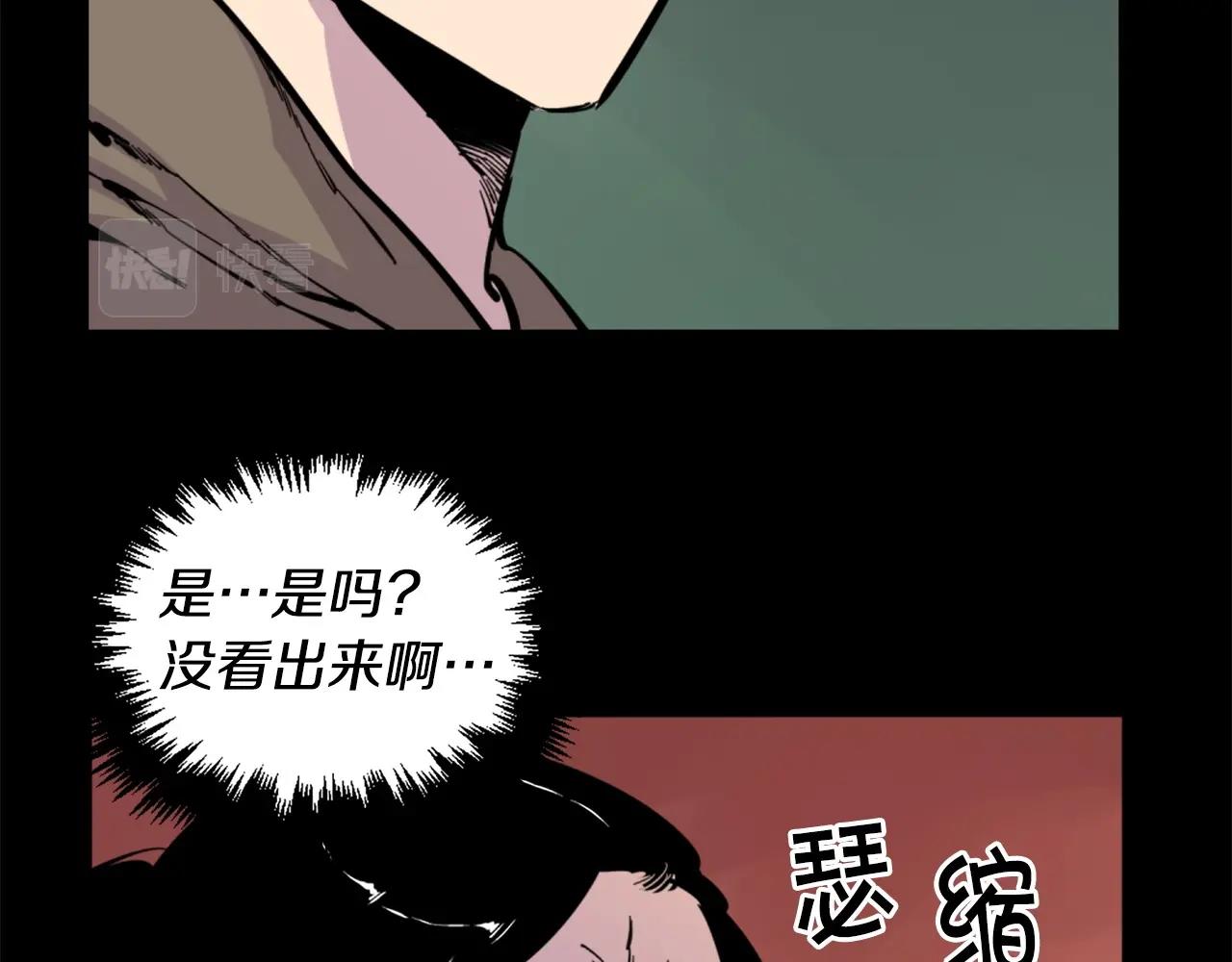 《公寓勇士》第30话 san值给我掉！ 第2页