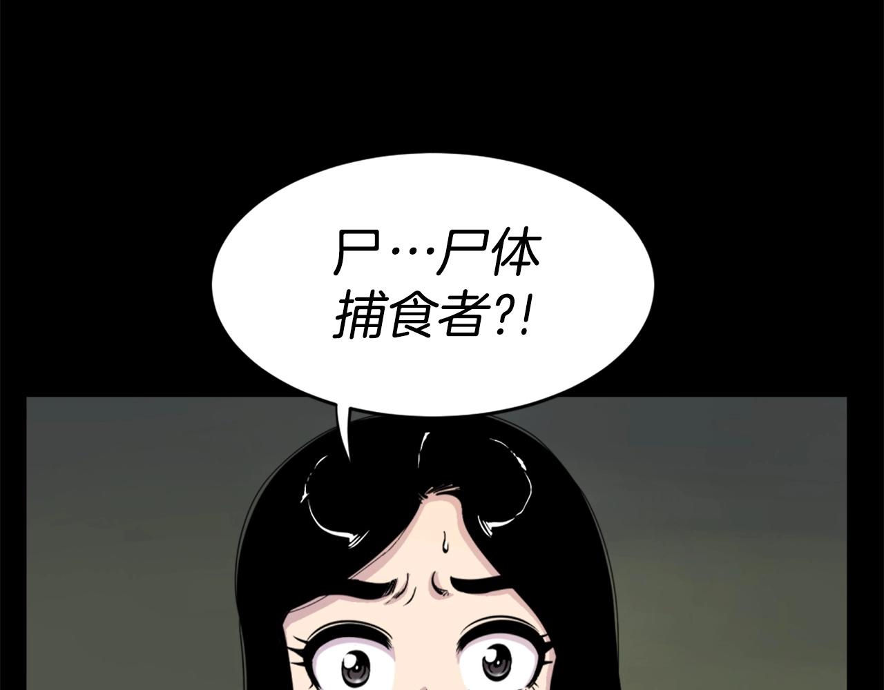 《公寓勇士》第30话 san值给我掉！ 第30页