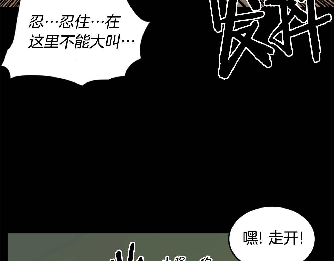 《公寓勇士》第30话 san值给我掉！ 第48页