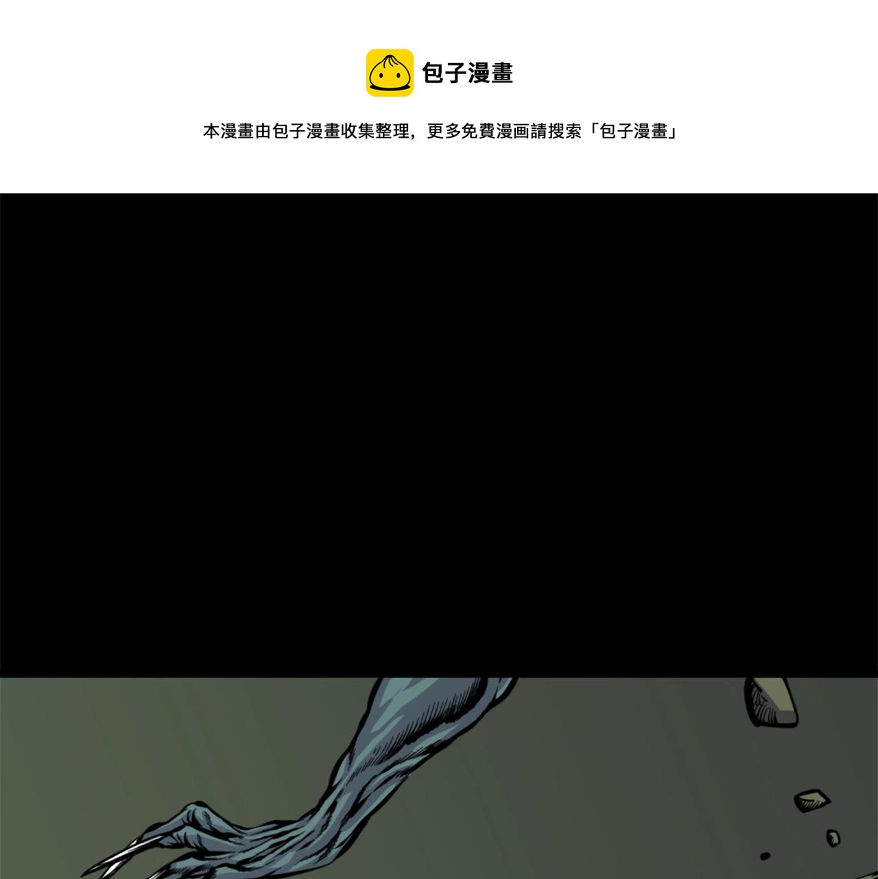 《公寓勇士》第31话 刀刀烈火 第1页