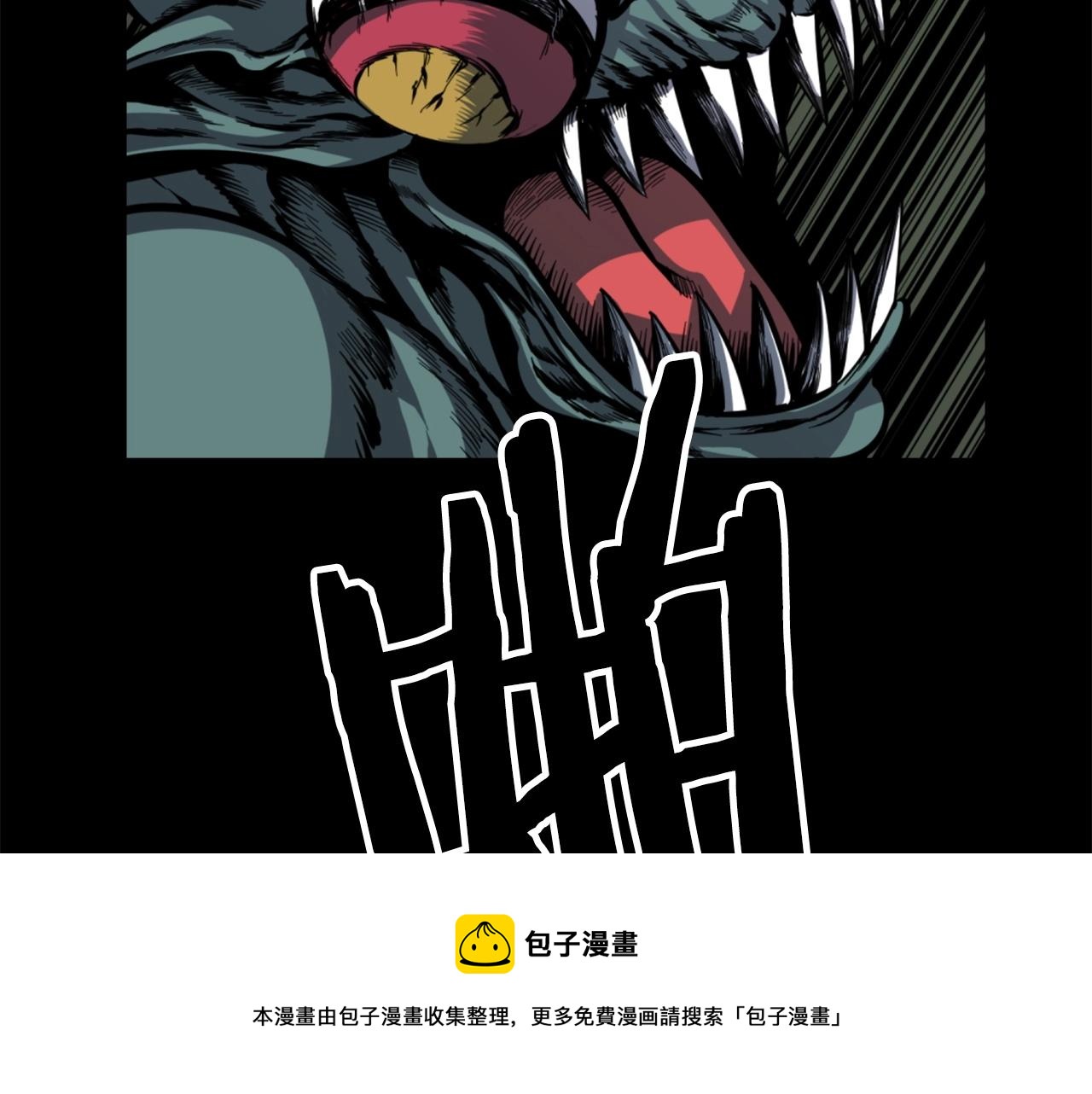 《公寓勇士》第31话 刀刀烈火 第21页