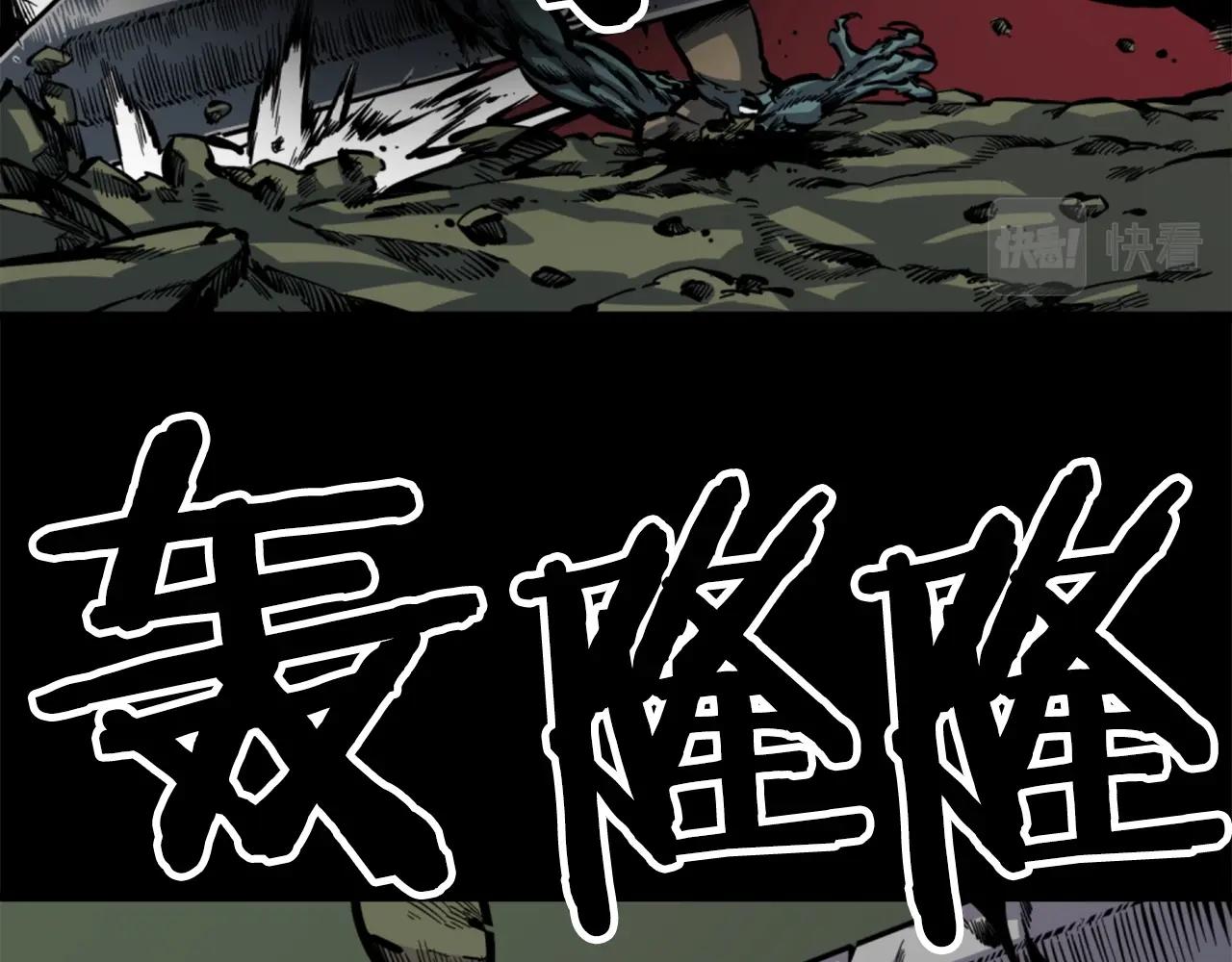 《公寓勇士》第31话 刀刀烈火 第25页