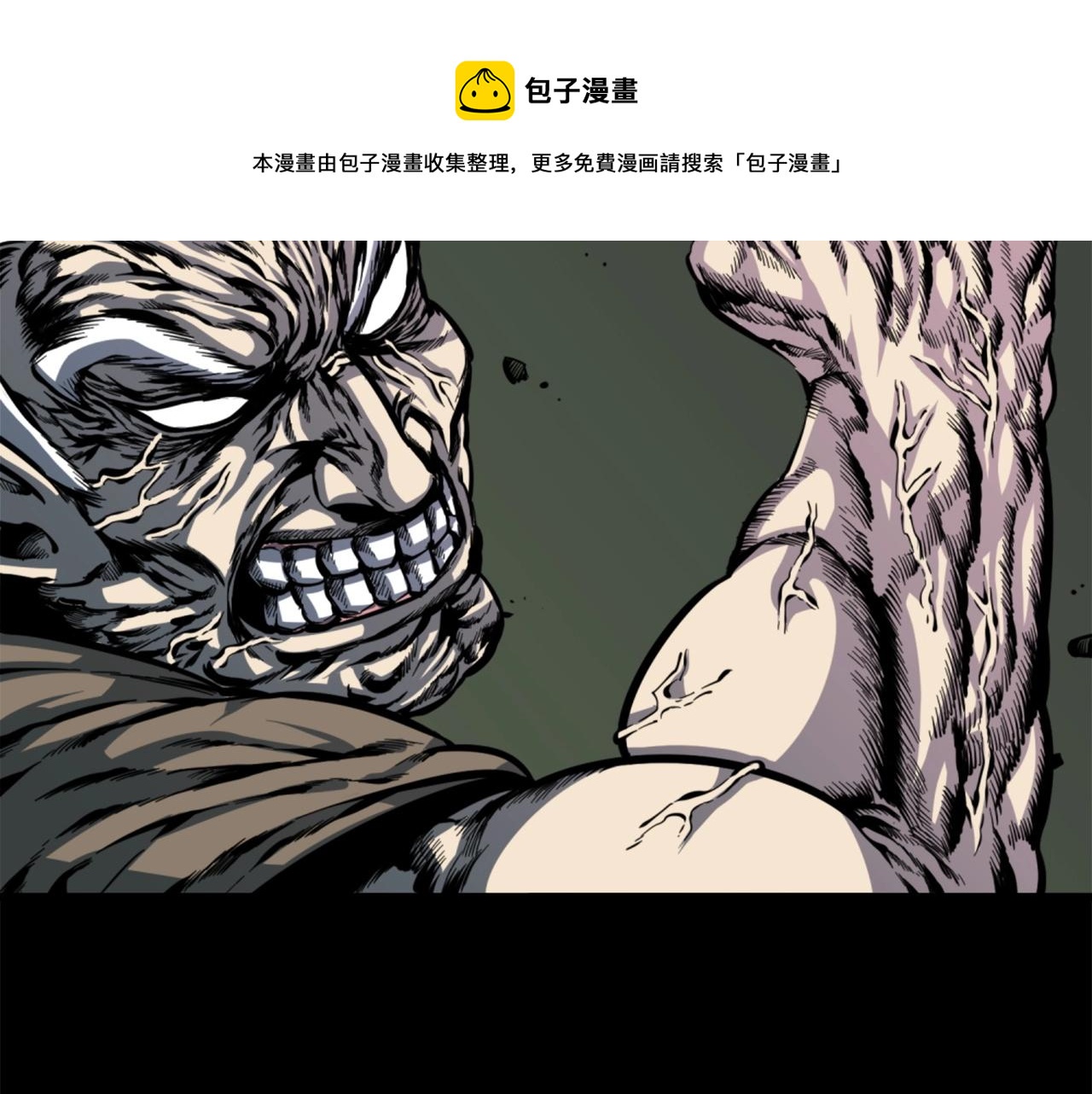 《公寓勇士》第31话 刀刀烈火 第31页
