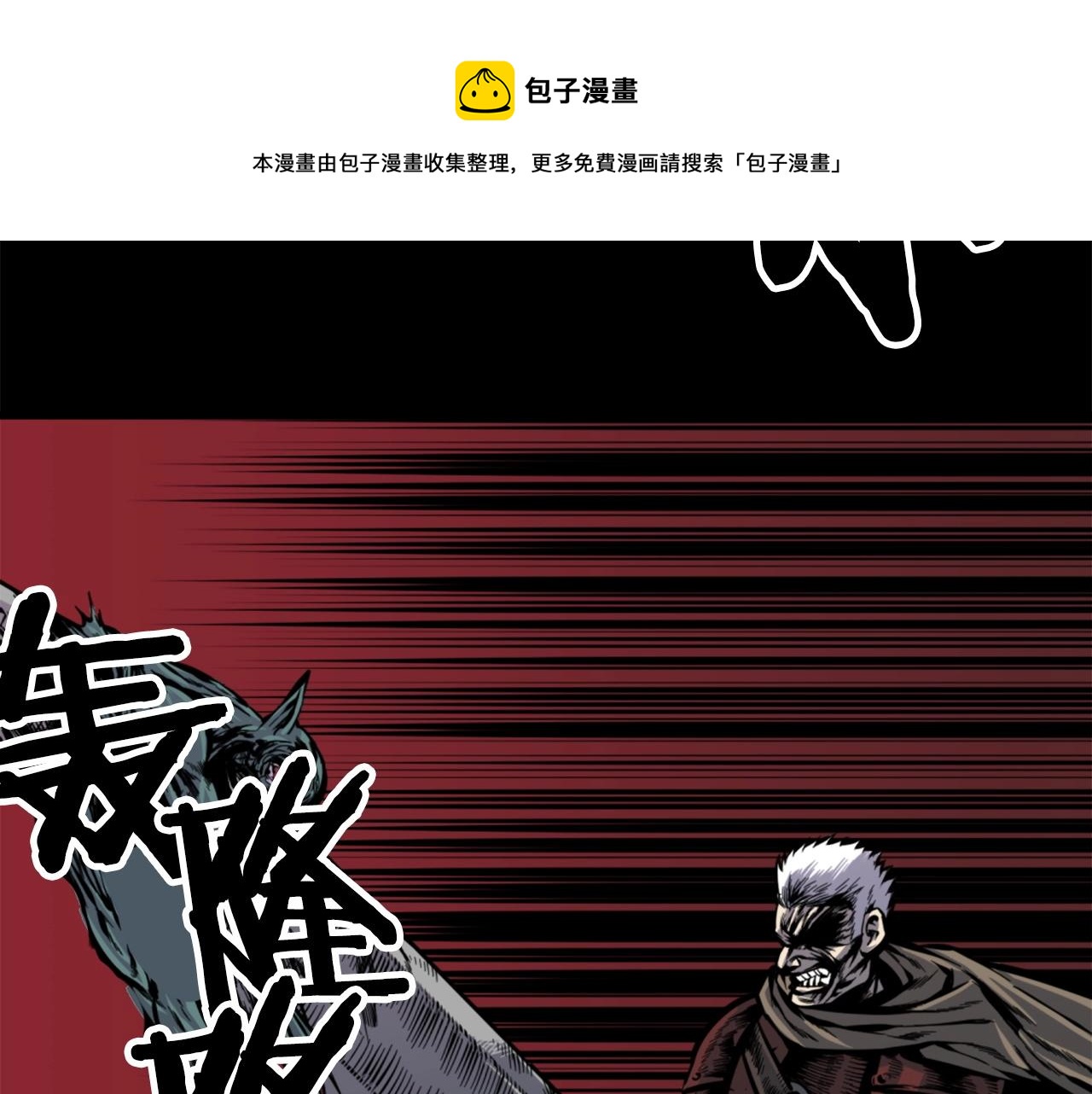 《公寓勇士》第31话 刀刀烈火 第41页