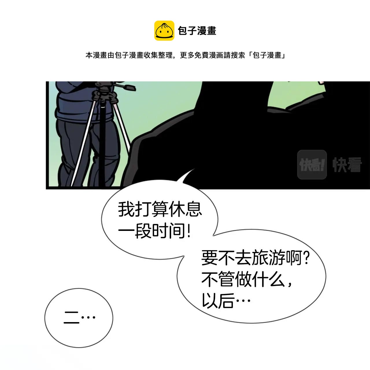《公寓勇士》第33话 打工是不可能打工的 第11页