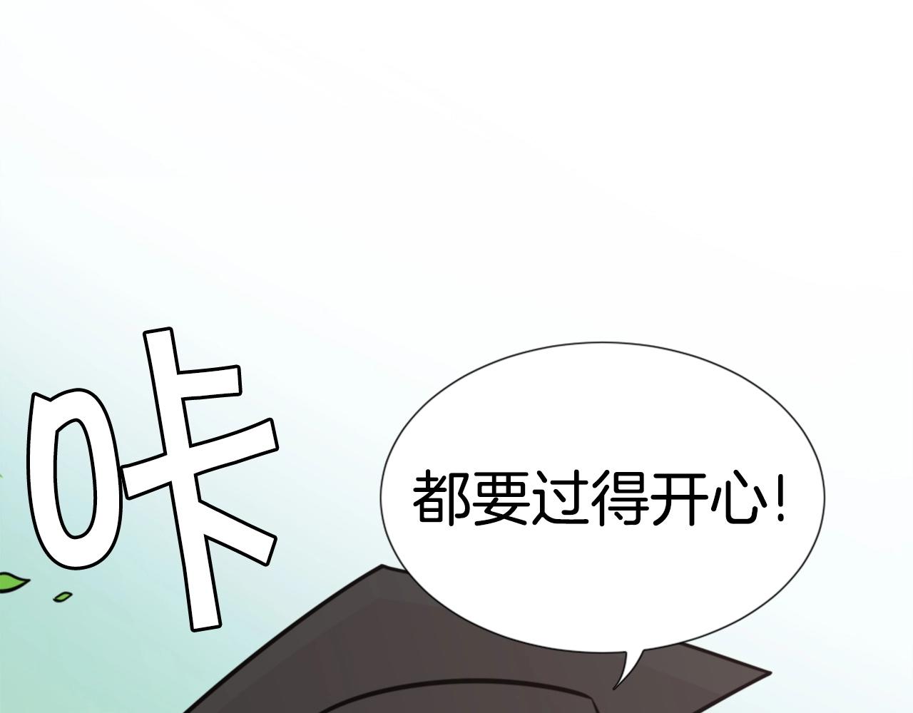 《公寓勇士》第33话 打工是不可能打工的 第12页