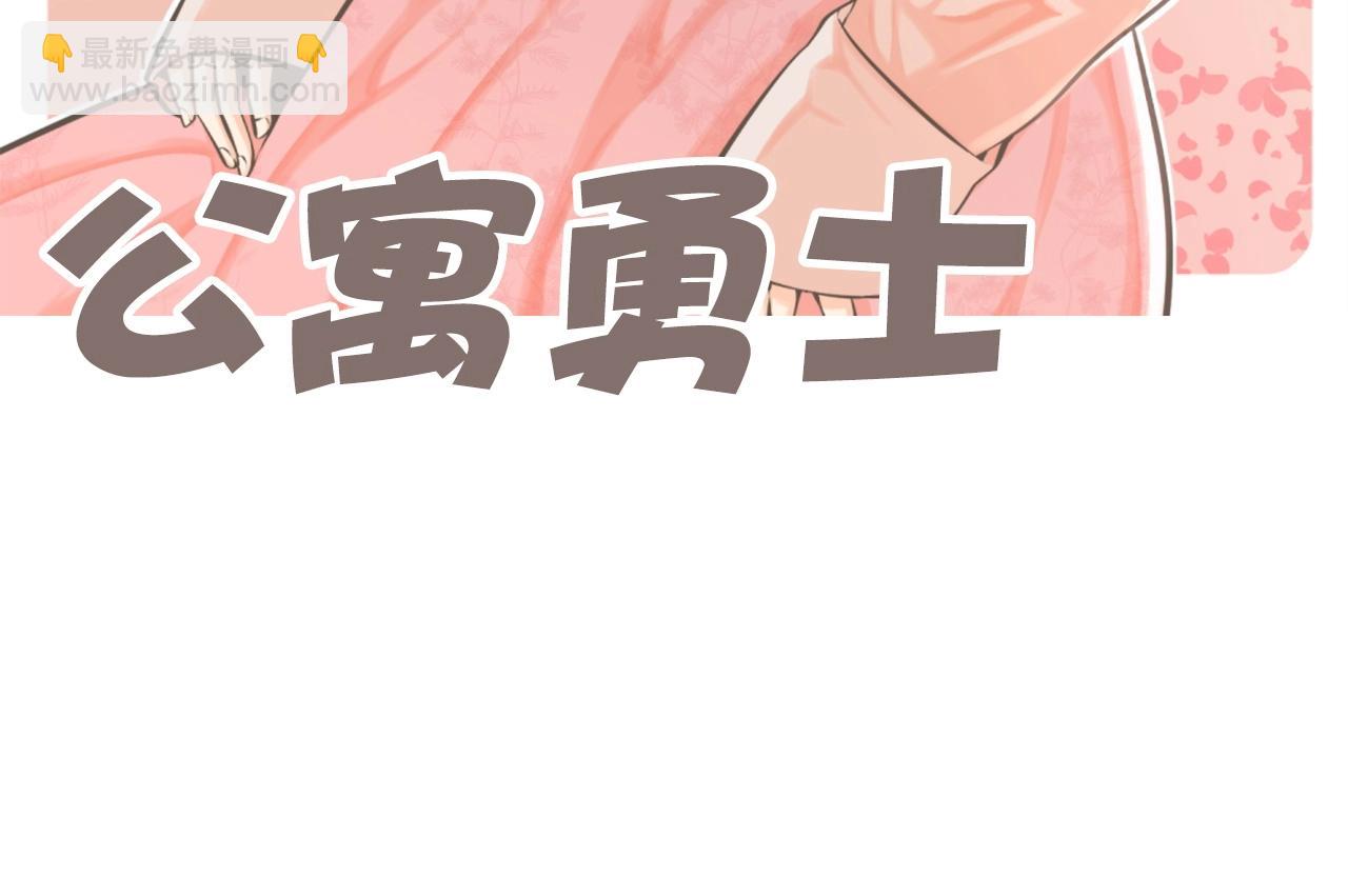 《公寓勇士》第33话 打工是不可能打工的 第18页