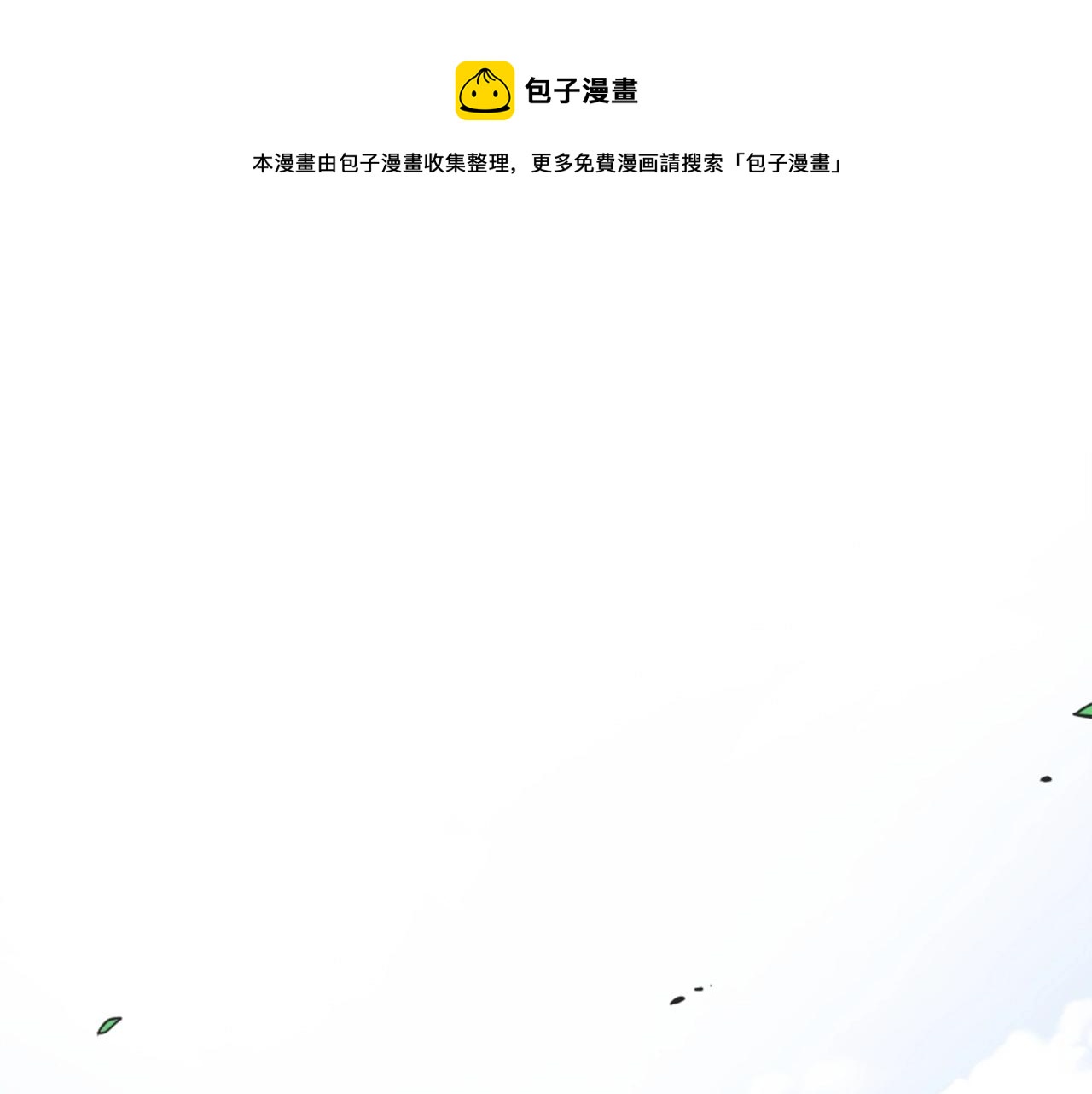《公寓勇士》第33话 打工是不可能打工的 第1页