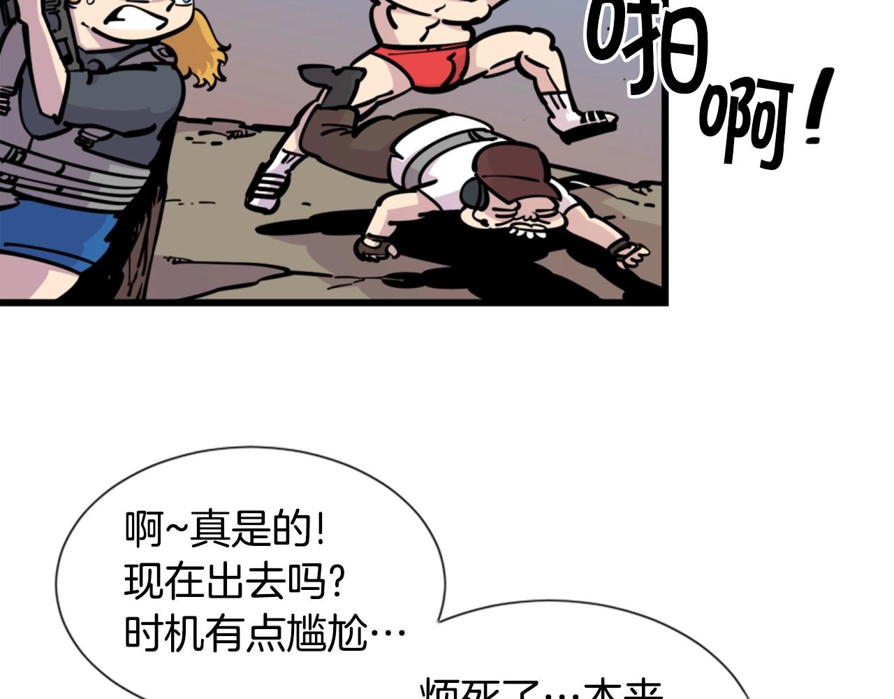 《公寓勇士》第33话 打工是不可能打工的 第24页