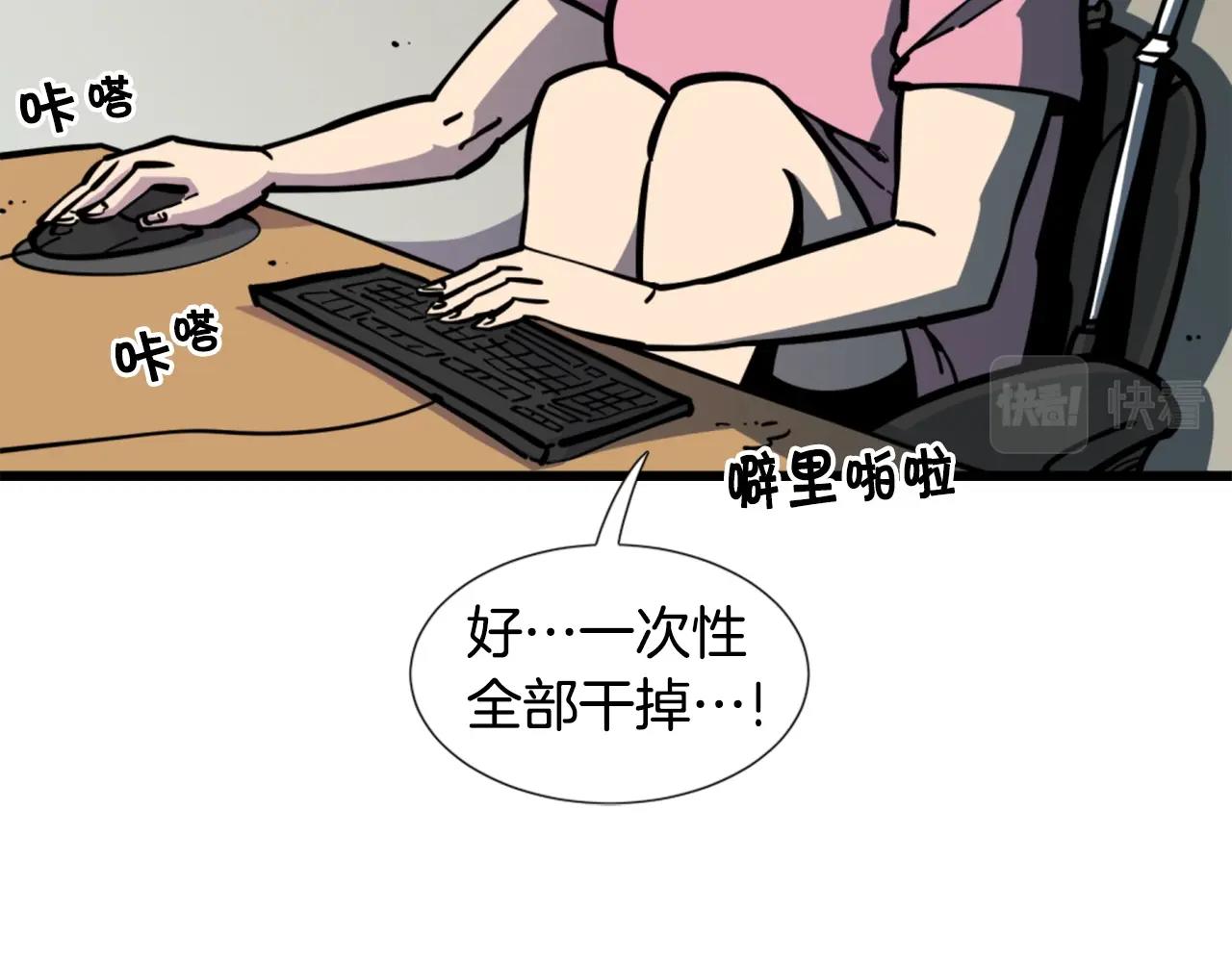 《公寓勇士》第33话 打工是不可能打工的 第26页