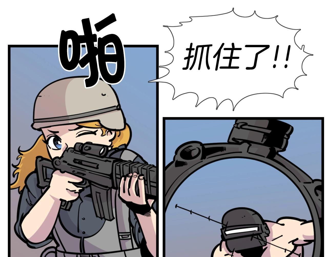 《公寓勇士》第33话 打工是不可能打工的 第28页