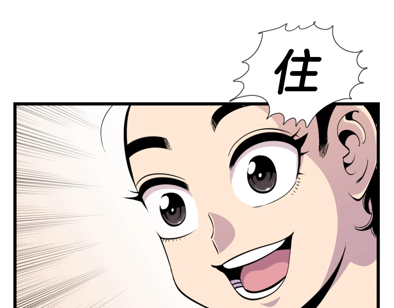 《公寓勇士》第33话 打工是不可能打工的 第30页
