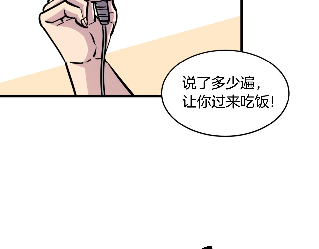 《公寓勇士》第33话 打工是不可能打工的 第36页