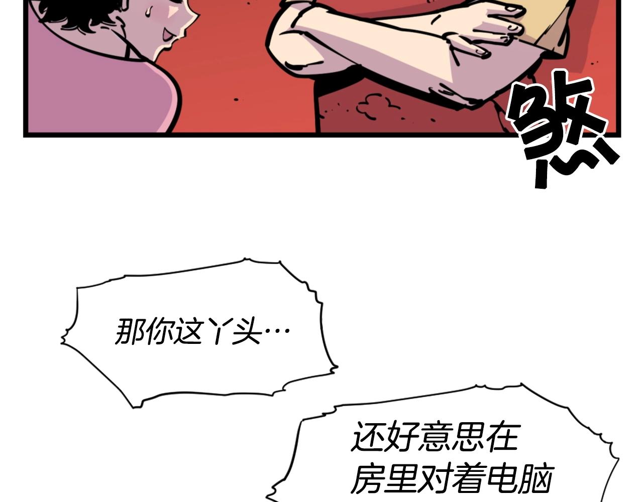 《公寓勇士》第33话 打工是不可能打工的 第42页