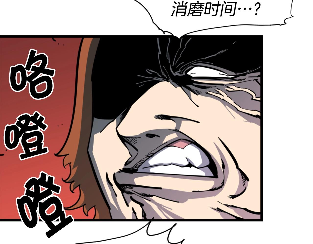 《公寓勇士》第33话 打工是不可能打工的 第43页