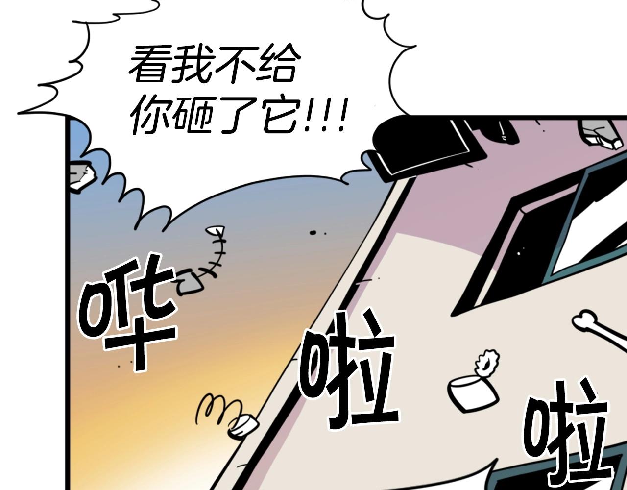 《公寓勇士》第33话 打工是不可能打工的 第44页