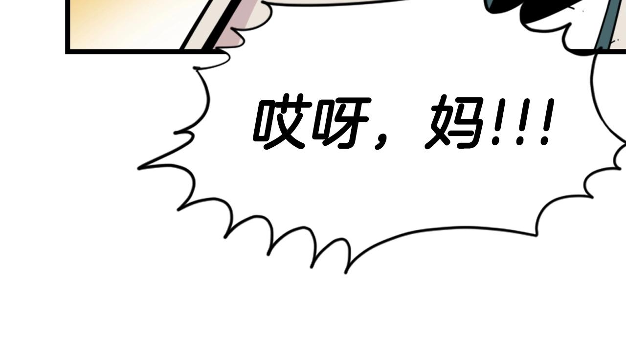 《公寓勇士》第33话 打工是不可能打工的 第45页