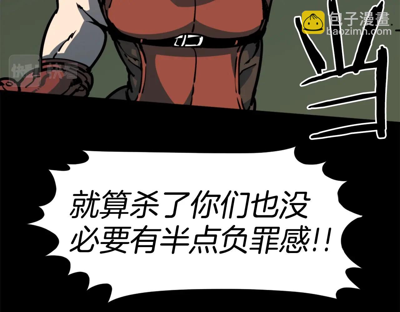 《公寓勇士》第34话 哭！你就知道！哭！！ 第16页