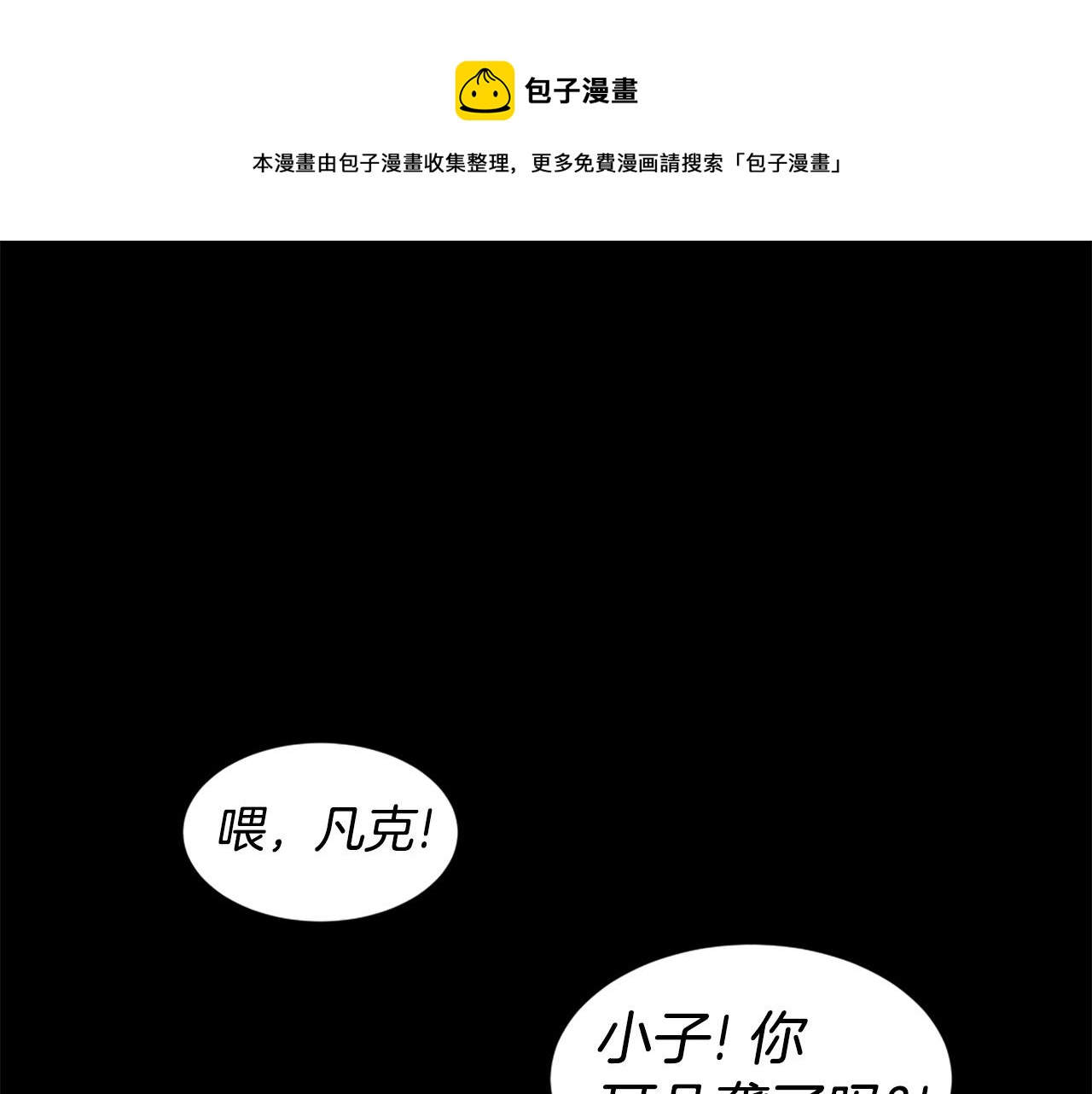 《公寓勇士》第34话 哭！你就知道！哭！！ 第1页