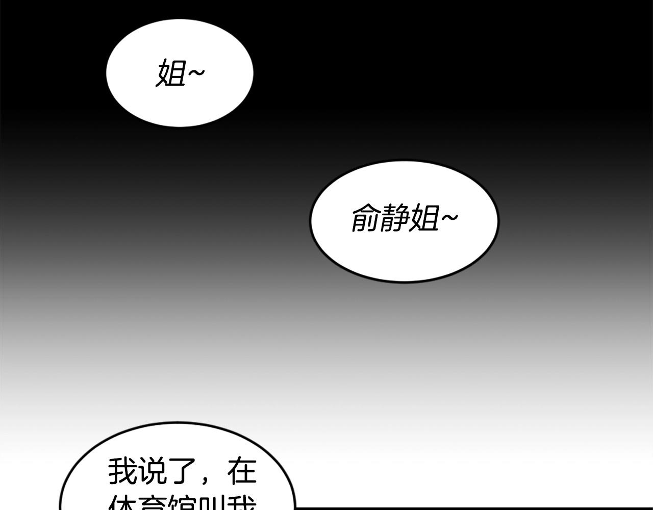 《公寓勇士》第34话 哭！你就知道！哭！！ 第30页