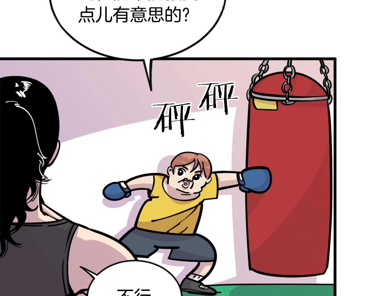 《公寓勇士》第34话 哭！你就知道！哭！！ 第33页