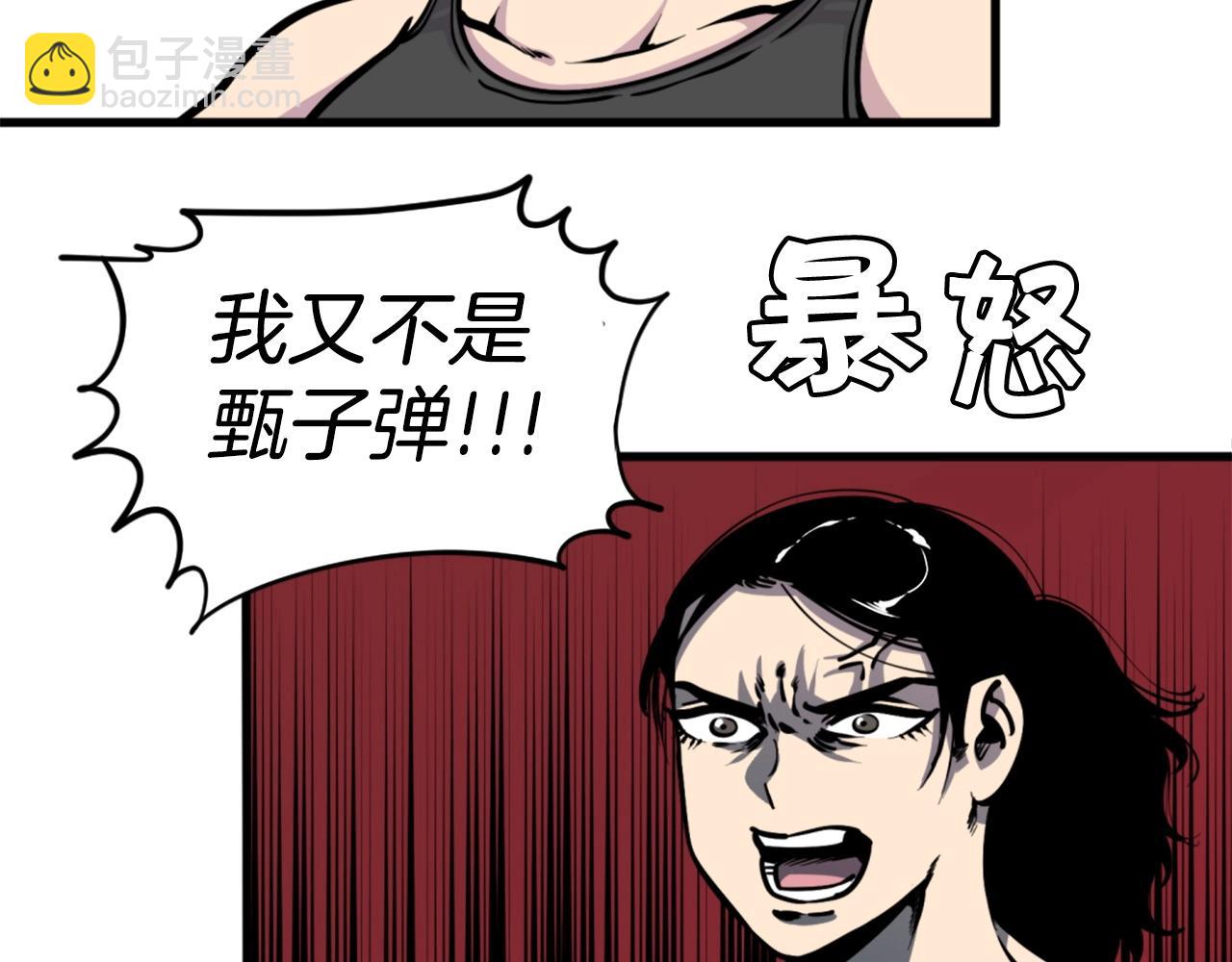 《公寓勇士》第34话 哭！你就知道！哭！！ 第39页