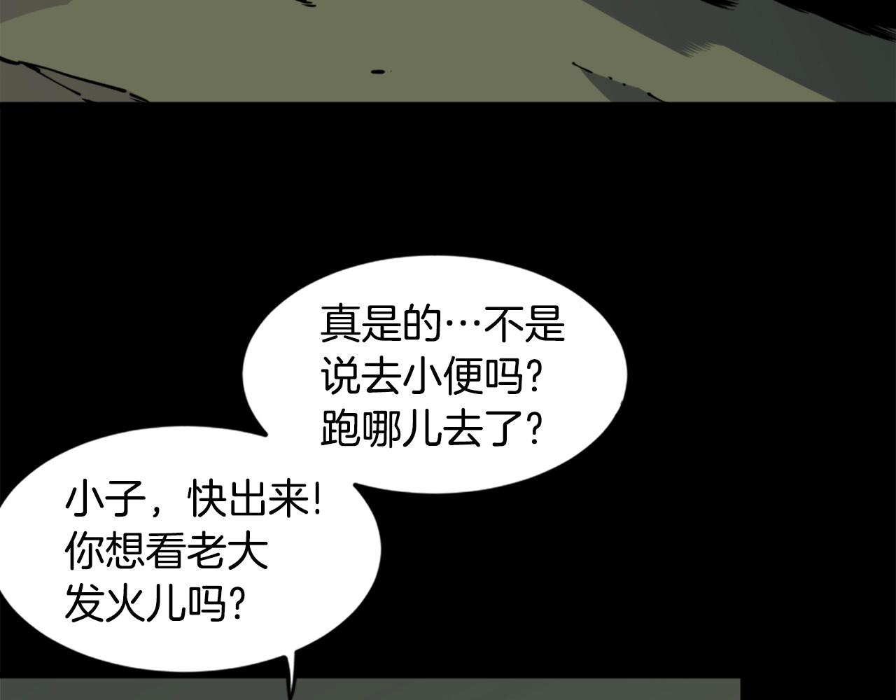 《公寓勇士》第34话 哭！你就知道！哭！！ 第3页