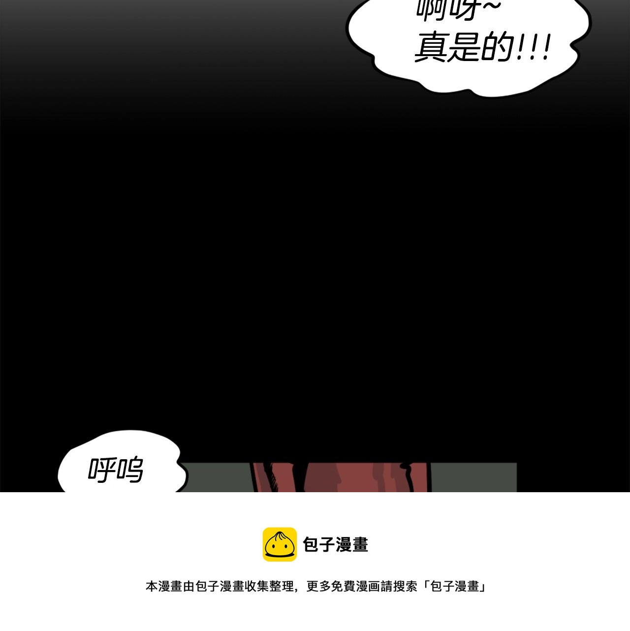 《公寓勇士》第34话 哭！你就知道！哭！！ 第41页