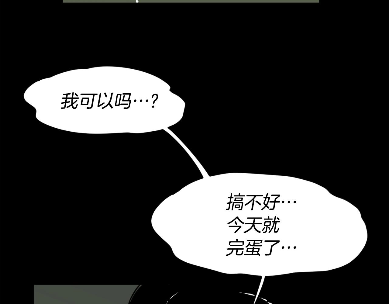 《公寓勇士》第34话 哭！你就知道！哭！！ 第43页