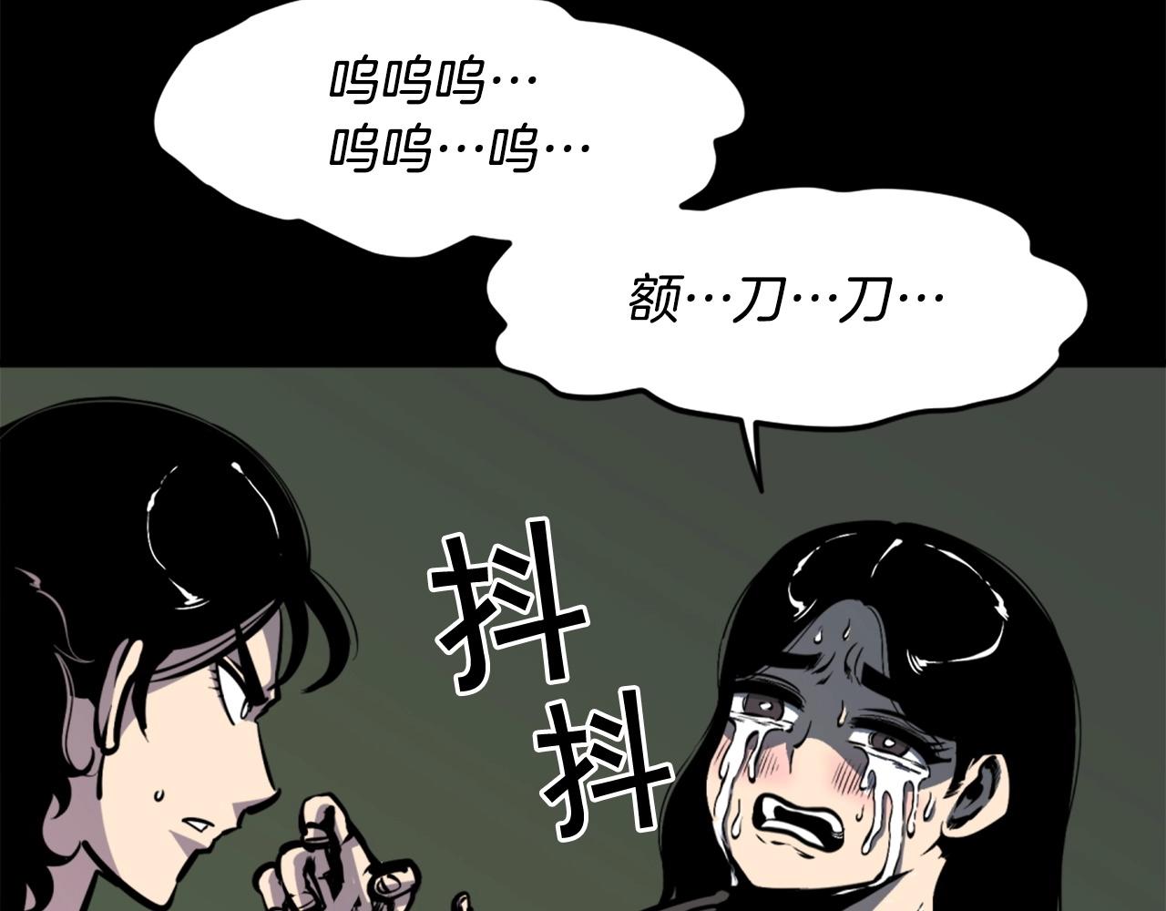 《公寓勇士》第34话 哭！你就知道！哭！！ 第47页