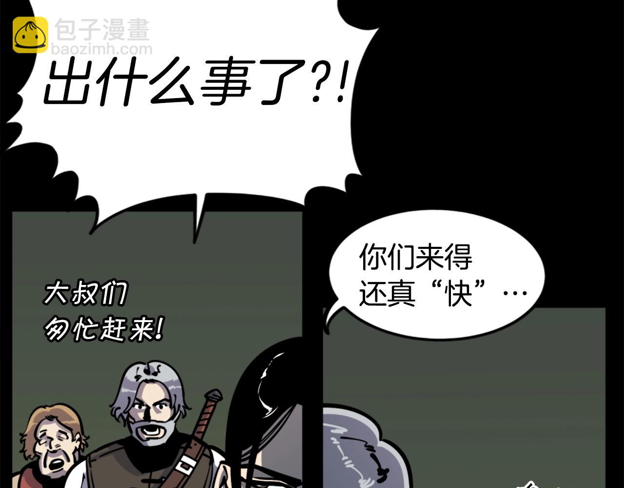 《公寓勇士》第34话 哭！你就知道！哭！！ 第49页
