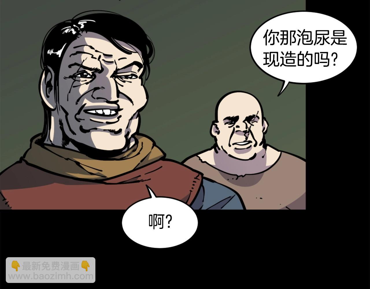 《公寓勇士》第34话 哭！你就知道！哭！！ 第4页