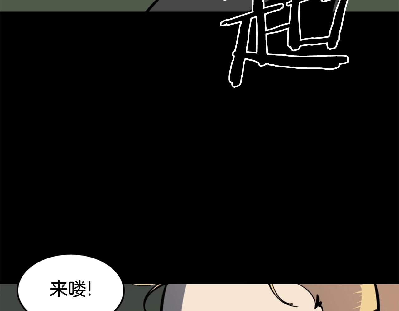 《公寓勇士》第35话 战斗吧！ 第29页