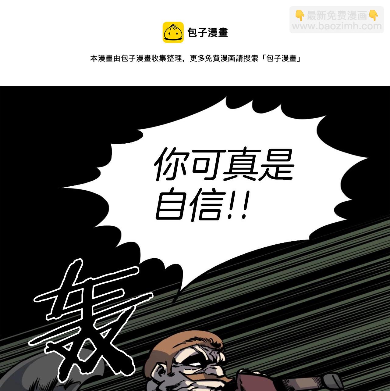 《公寓勇士》第35话 战斗吧！ 第31页