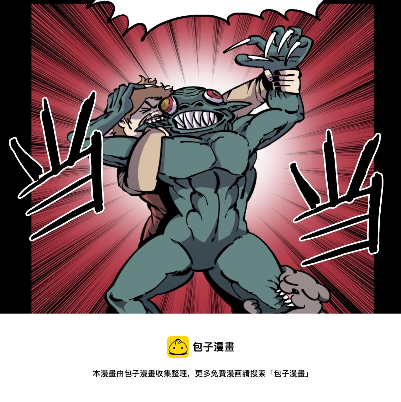 《公寓勇士》第36话 重锤！ 第11页