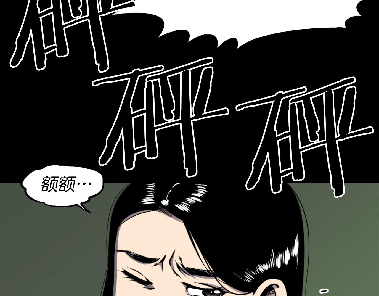 《公寓勇士》第36话 重锤！ 第18页