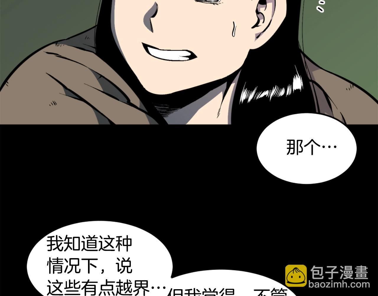《公寓勇士》第36话 重锤！ 第19页