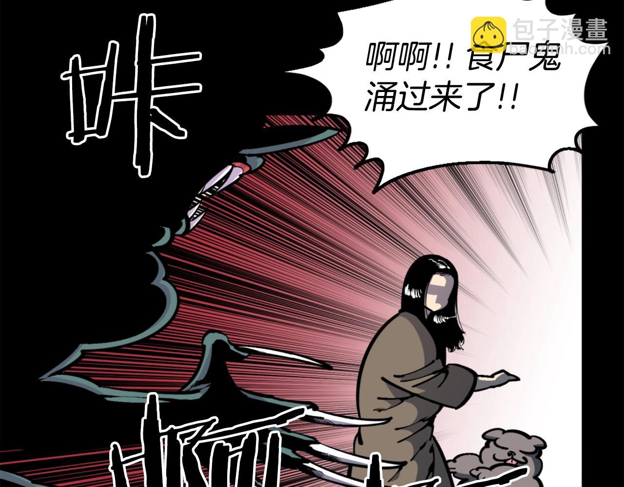 《公寓勇士》第36话 重锤！ 第26页