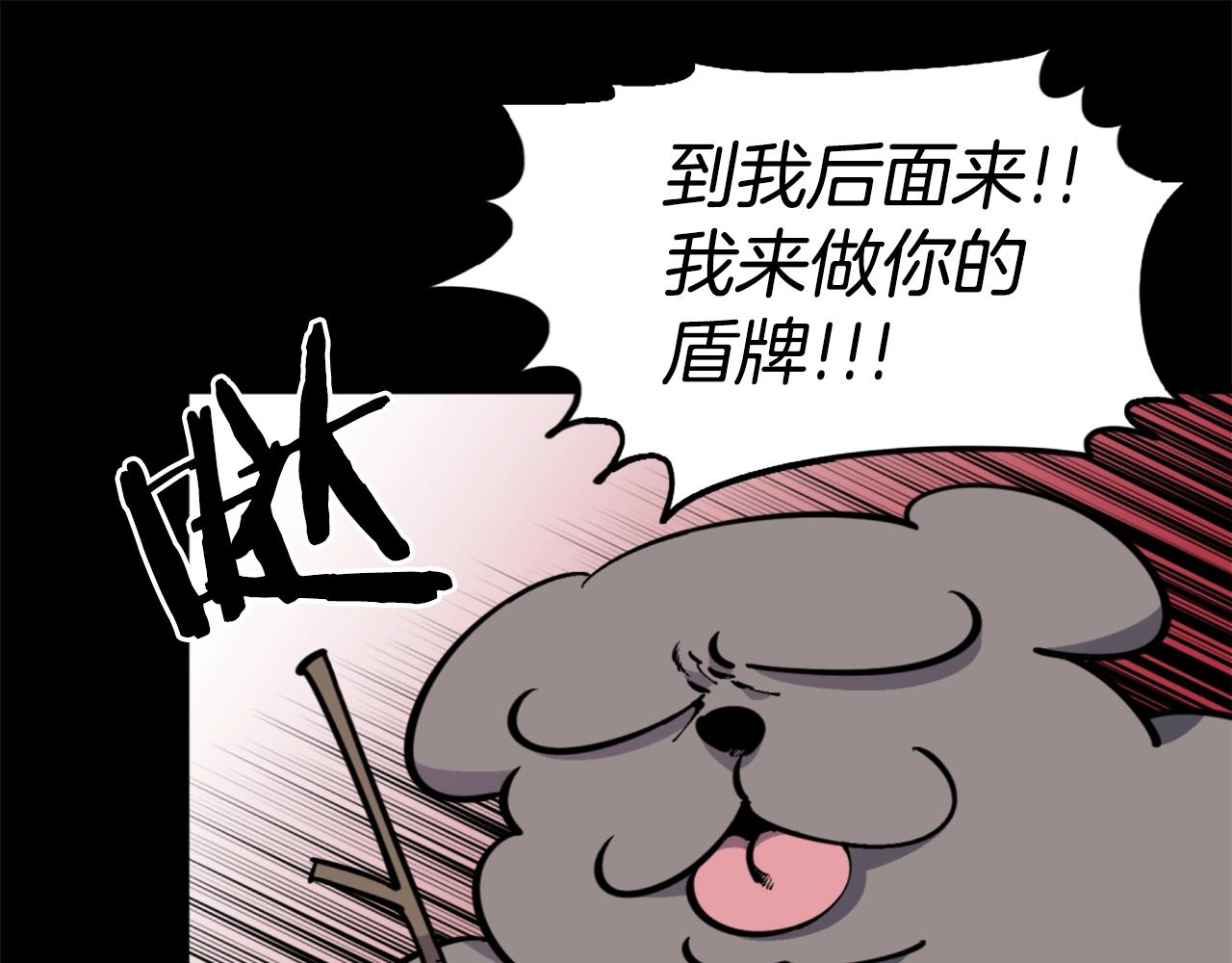 《公寓勇士》第36话 重锤！ 第28页