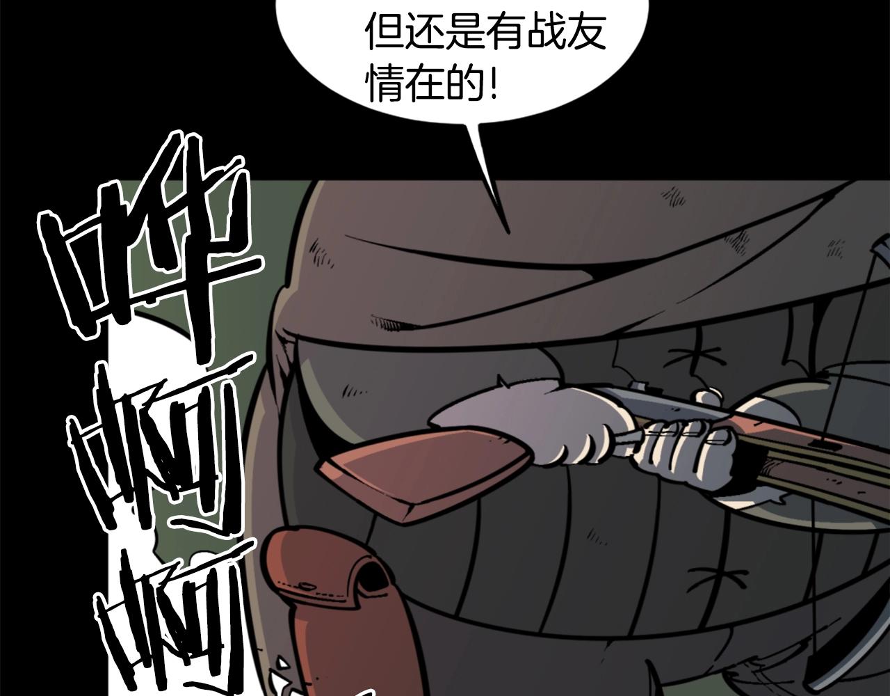 《公寓勇士》第36话 重锤！ 第37页