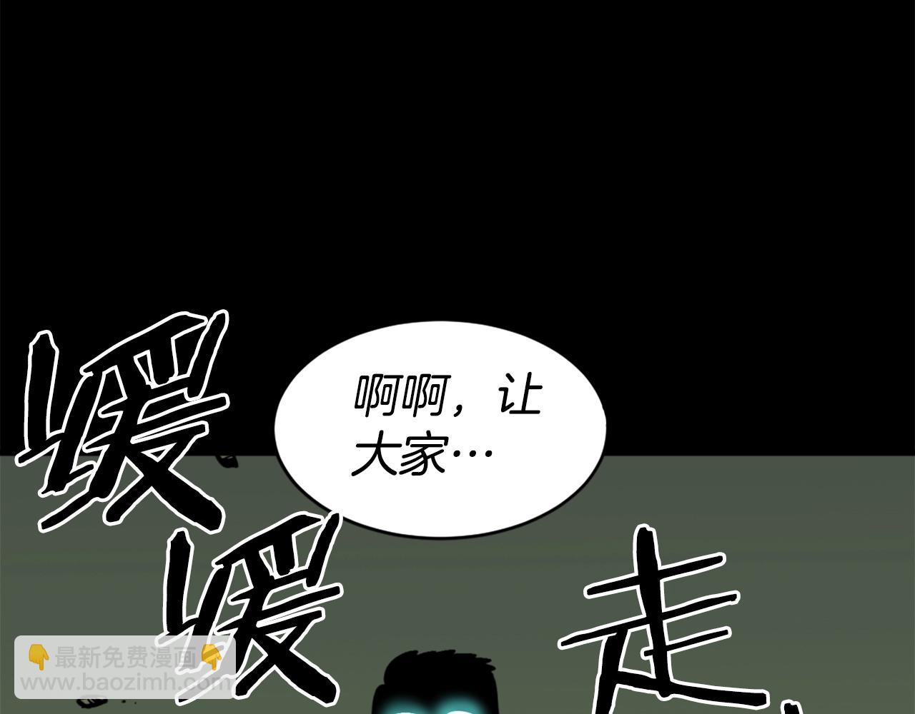 《公寓勇士》第36话 重锤！ 第40页