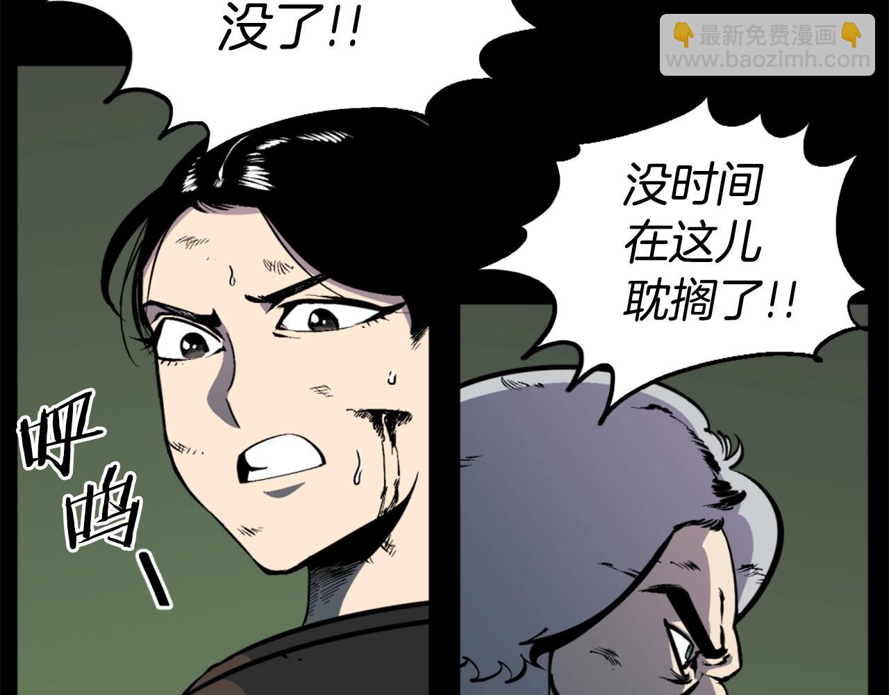 《公寓勇士》第36话 重锤！ 第7页