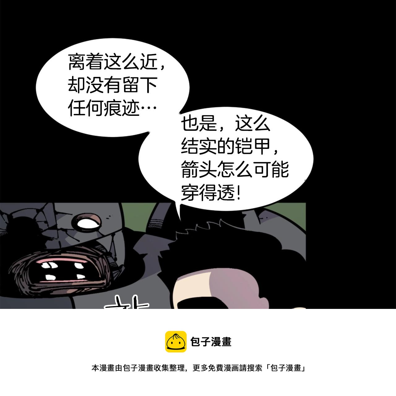 《公寓勇士》第37话 决战之时 第11页