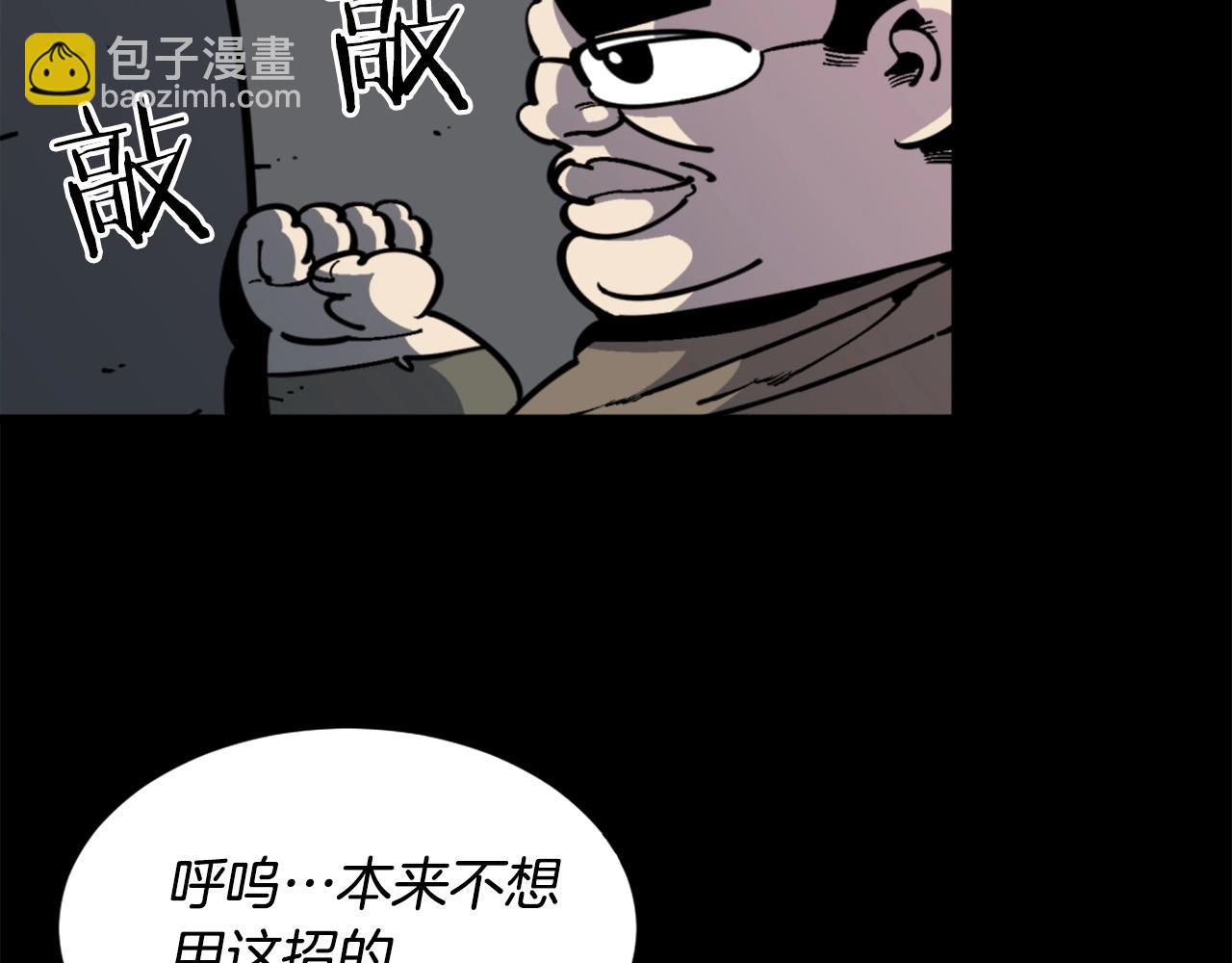《公寓勇士》第37话 决战之时 第12页