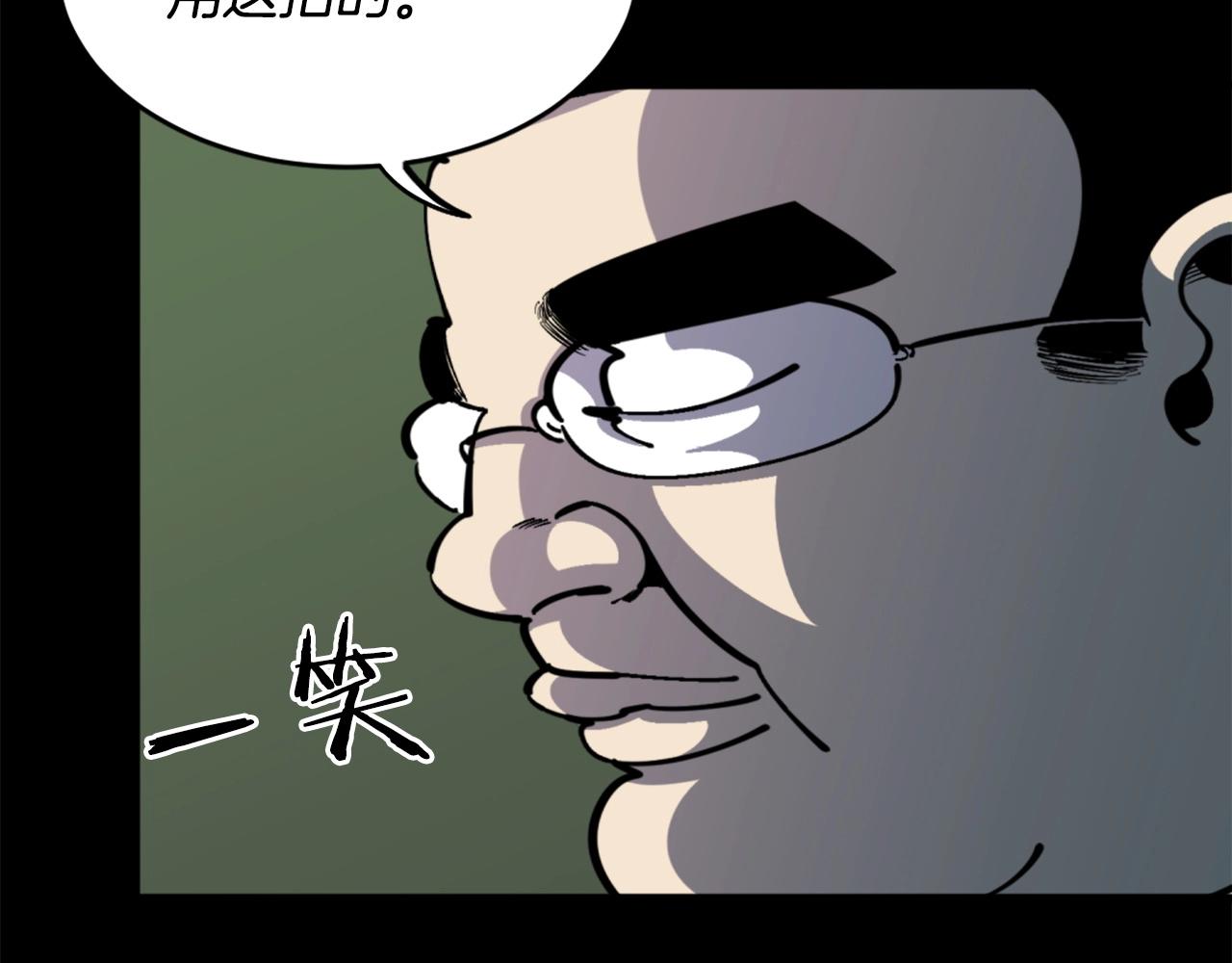 《公寓勇士》第37话 决战之时 第13页