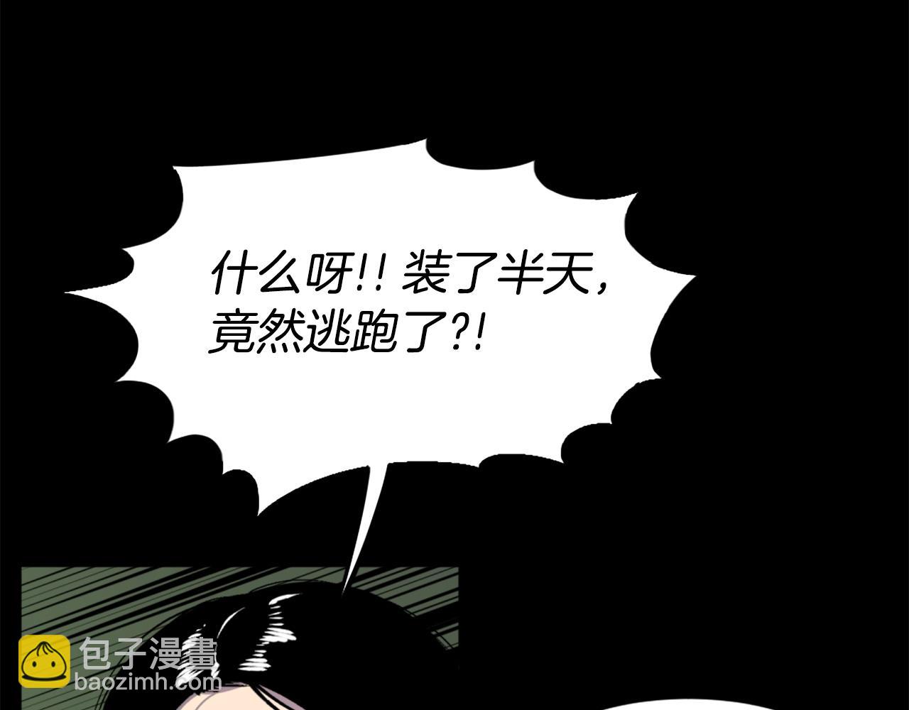 《公寓勇士》第37话 决战之时 第17页
